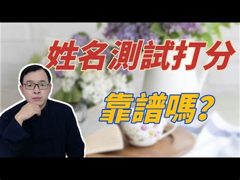 子易姓名學|免費姓名測試，周易姓名測試，免費姓名測試網